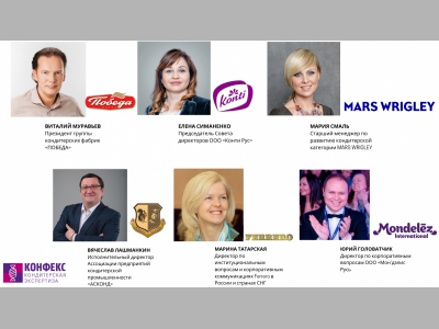 Лидеры кондитерского рынка встретятся на бизнес-форуме «Конфекс. Кондитерская экспертиза»
