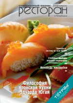 Номер №2 2008