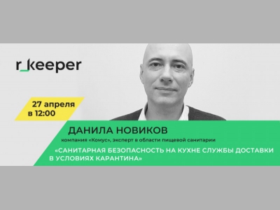 Приглашаем на новый вебинар 27 апреля!