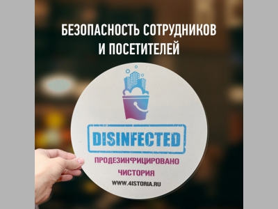 Не просто чисто: как заведениям работать после 23 июня