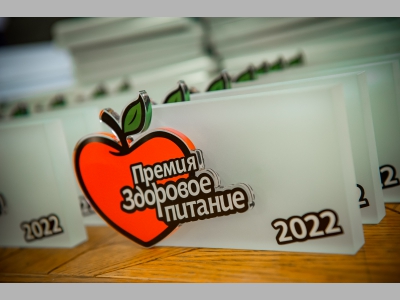 Продолжается прием заявок на участие в XI Премии «Здоровое питание»
