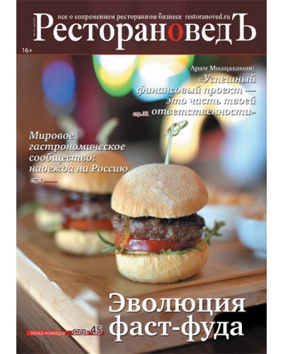 Номер №5 2013