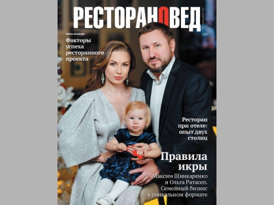 Про цифры. О чём говорит статистика - в редакционной статье журнала "Ресторановед"