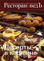 Номер №1 2012
