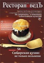 Номер №10 2012