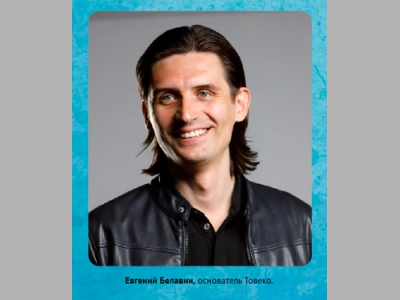 Евгений Белавин. Работа с интернет-отзывами: необходимость или лишний бизнес-процесс?