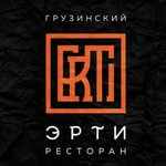 Эрти