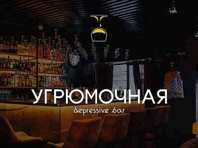 Вторая «Угрюмочная» открылась в Петербурге