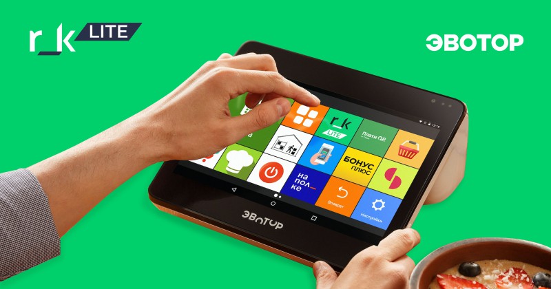 Эвотор интегрировал решение r_keeper Lite