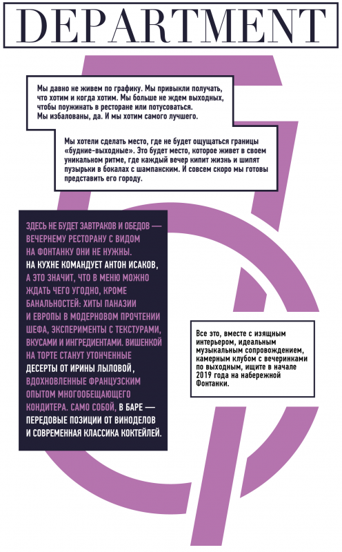 Гастрономический департамент Санкт-Петербурга