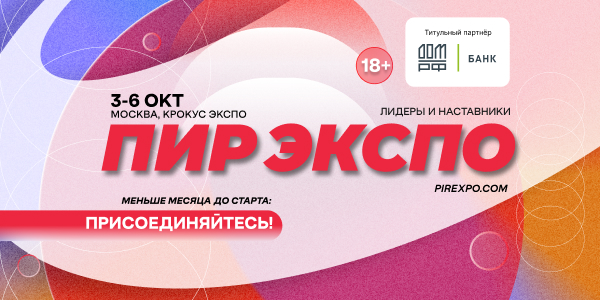 Совсем скоро начнется масштабное событие индустрии HoReCa!