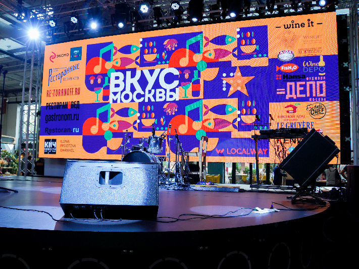 Фестиваль «Вкус Москвы 2020»