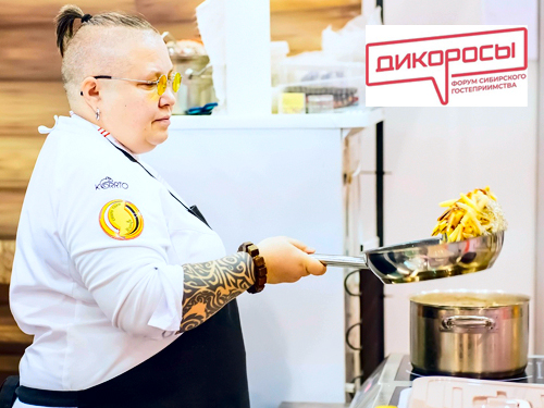 Дико высокие результаты Форума-выставки «Дикоросы – 2024»