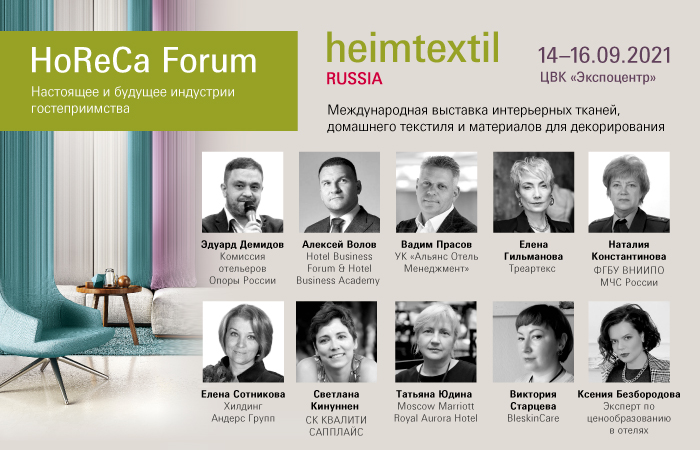 Heimtextil Russia 2021