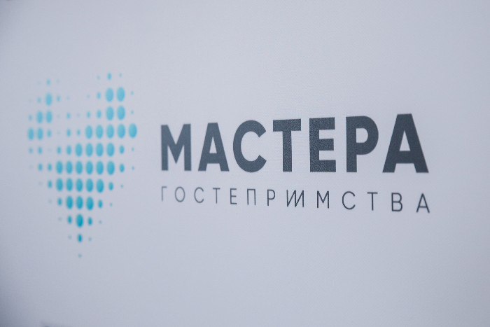 Стартовал новый проект платформы «Россия – страна возможностей» – всероссийский конкурс «Мастера гостеприимства»