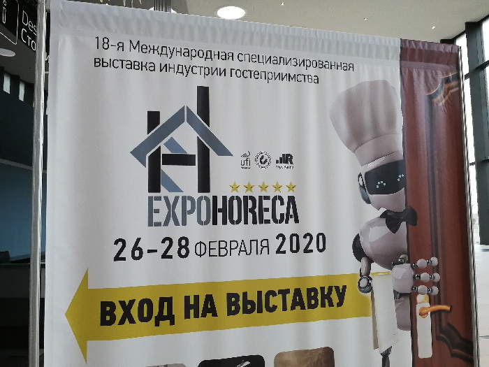 ExpoHoReCa раскрывает тайны гостеприимства