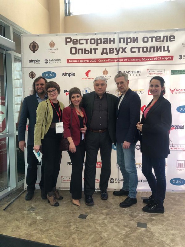 "Ресторан при отеле: опыт двух столиц" в Москве