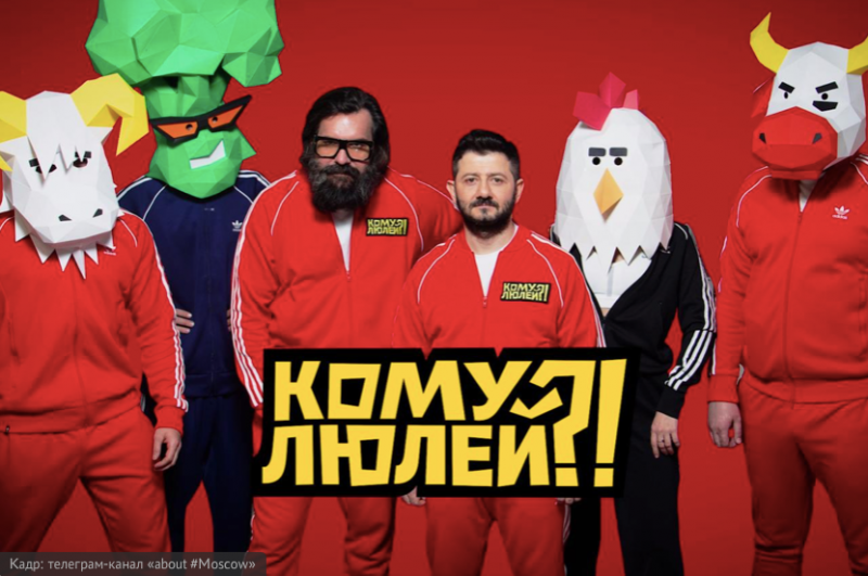 «Кому люлей?» — на Маросейке больше об этом не спрашивают