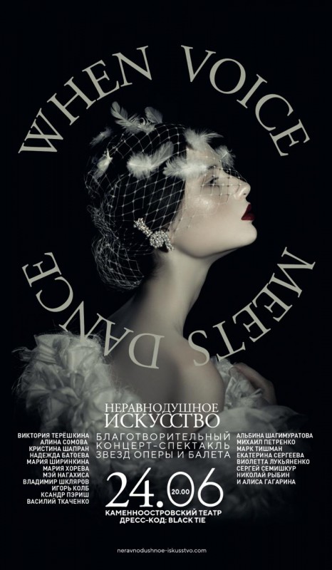 «Неравнодушное Искусство»