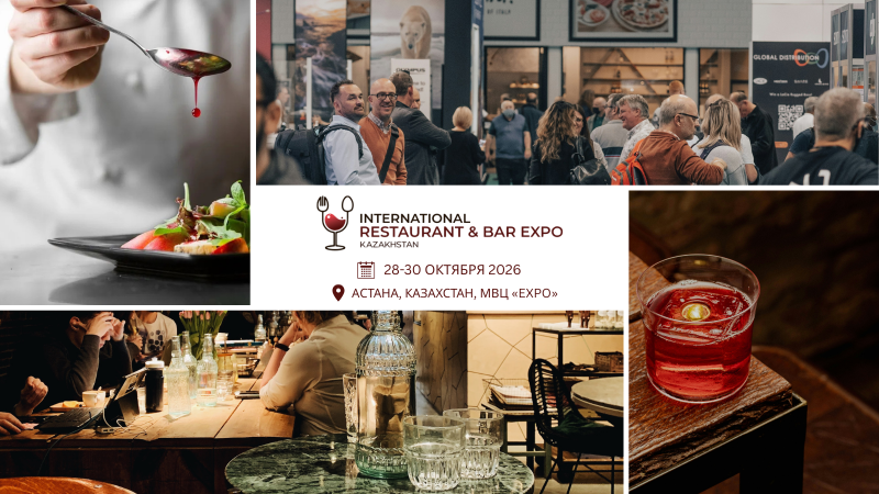 International Restaurant & Bar Expo 2026 — профессиональное событие для тех, кто развивает ресторанную культуру в Центральной Азии