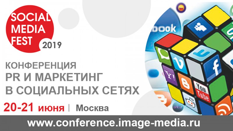 Как строить успешный PR и маркетинг в соц. сетях в середине 2019 года?