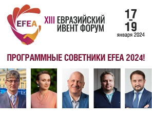 Программные советники EFEA 2024
