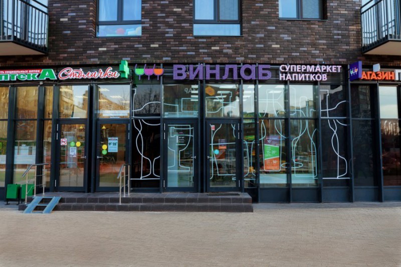 Алкогольные пункты выдачи