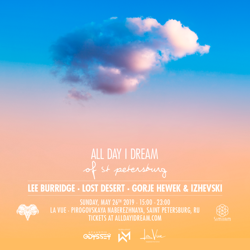 ЛЕГЕНДАРНАЯ ВЕЧЕРИНКА ALL DAY I DREAM ОТКРЫВАЕТ ЛЕТНЮЮ ТЕРРАСУ LA VUE