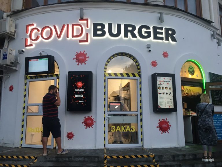 COVID как реклама