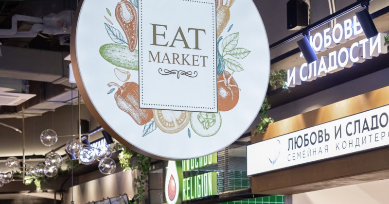 Самый большой Eat Market откроется на юго-западе Москвы