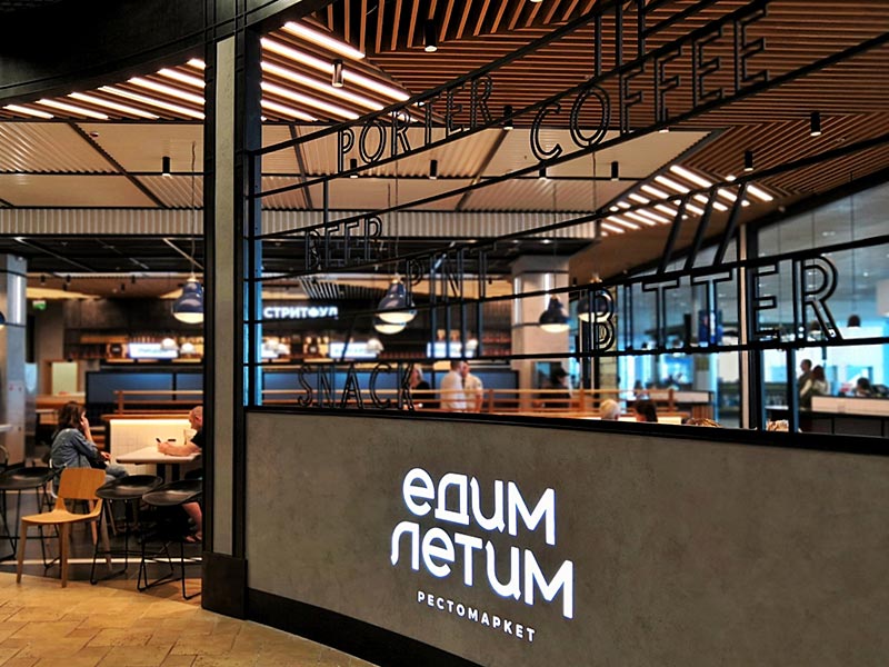 Аркадий Новиков открыл ресторан «Едим Летим» в «Домодедово»