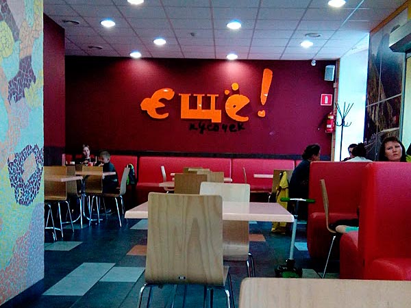 В Петербурге открылась пиццерия удмуртской сети «Еще»