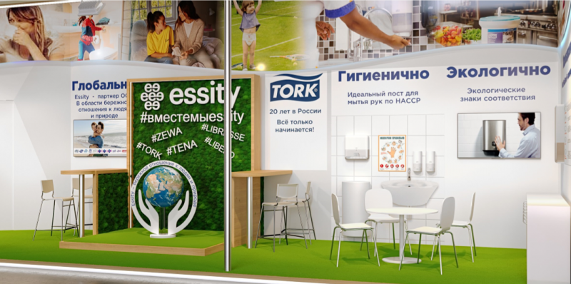 Компания Essity принимает участие в выставке METRO EXPO 2019