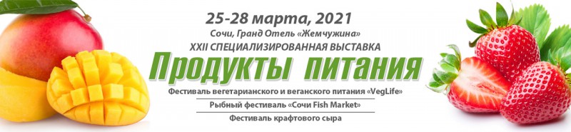 Лучшие продукты для федерального курорта