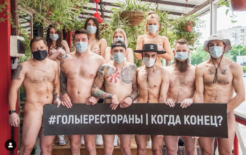Сотрудники кубанских ресторанов разделись догола чтобы попросить у властей за помощи