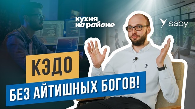 Кухня на Районе за две недели перешла на кадровый электронный документооборот от СБИС