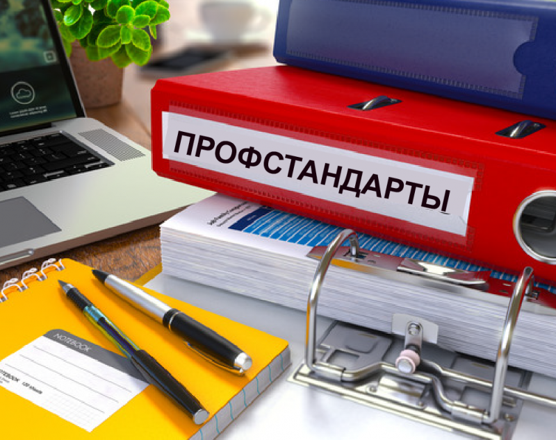 Перемены наступили: оценка профессиональной квалификации