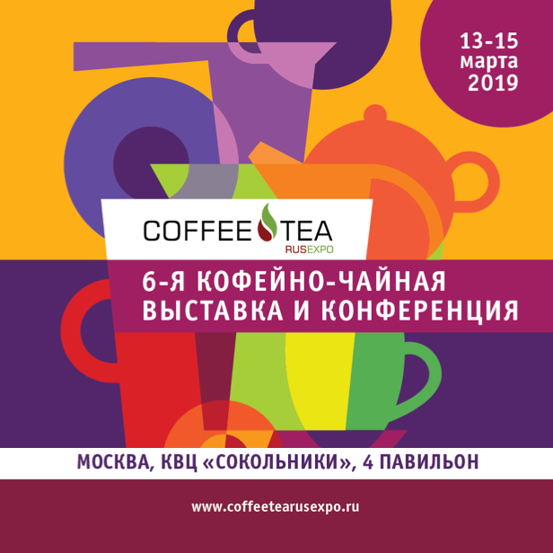 Увлекательное путешествие в мир кофе, чая и шоколада