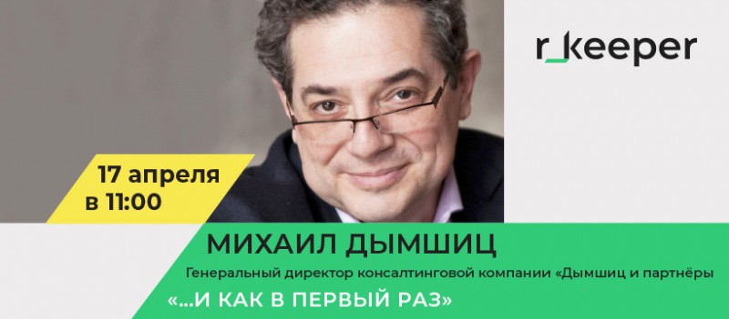 Приглашаем на новый вебинар 17 апреля!