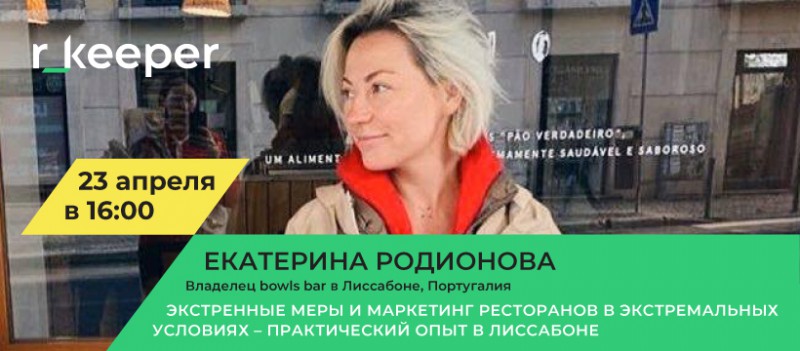 Приглашаем на новый вебинар 23 апреля!