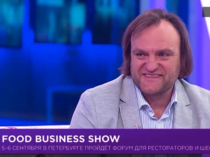 Food Business Show. Генеральный директор форума Александр Марков о масштабном событии отрасли HoReCa