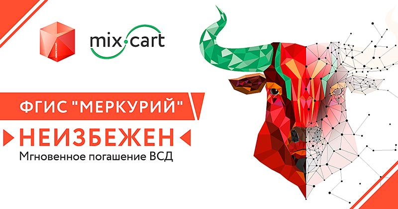 ФГИС Меркурий для ресторанов: как избежать основных ошибок