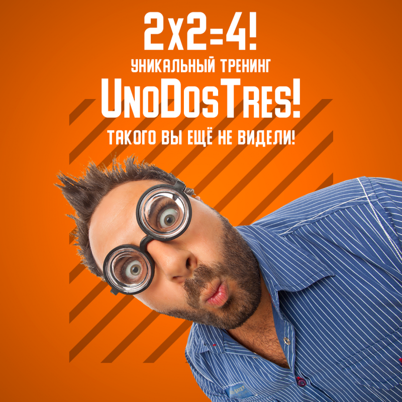 Такого мы еще не делали!