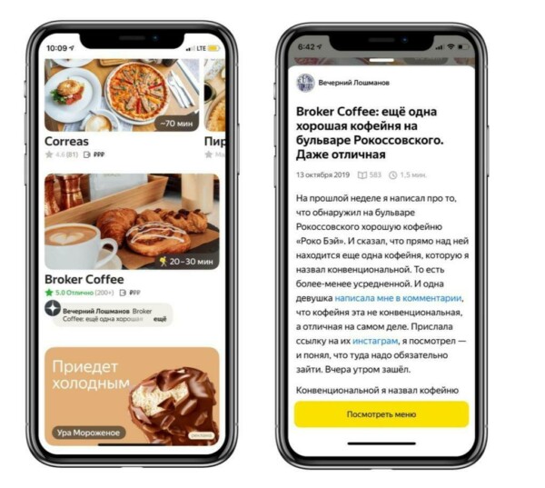 В приложение «Яндекс.Еда» добавилась функция отзывов на кафе и рестораны