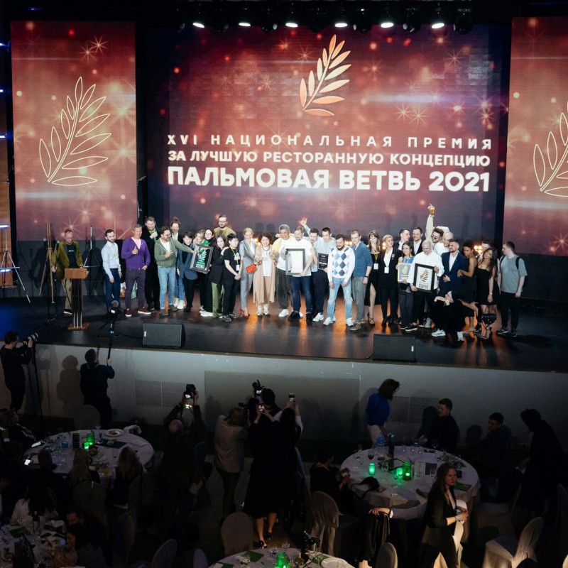 Лучшие рестораны по версии Национальной премии Palme d’Or «Пальмовая ветвь ресторанного бизнеса 2021»