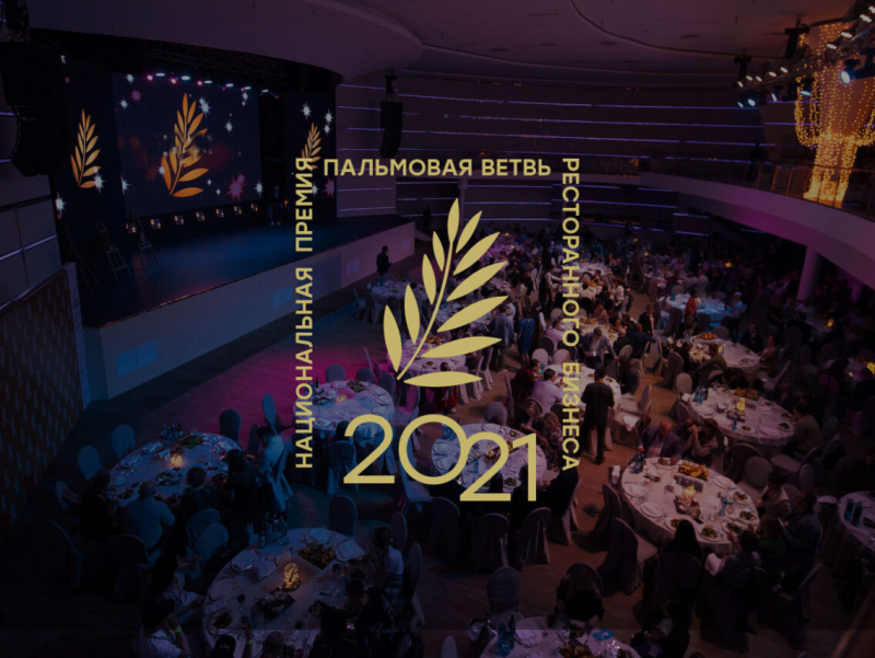 Выбраны финалисты премии «Пальмовая ветвь» 2021