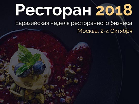 Как создать прибыльный, успешный и автоматизированный ресторан?