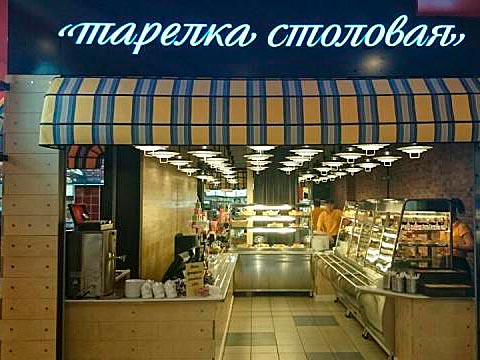 Сеть столовых «Тарелка» проведет реновацию и обновит концепцию