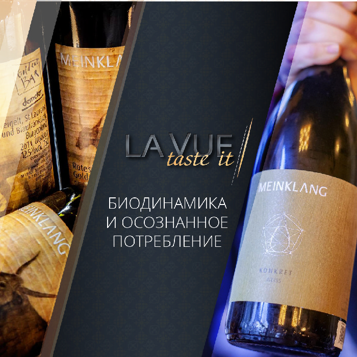 Тематический винный ужин