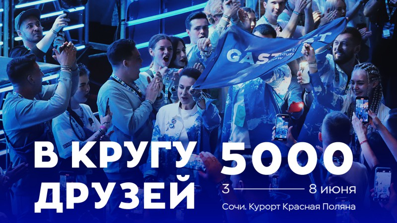 В кругу самых близких – что известно про 9-й GASTREET International Restaurant Show